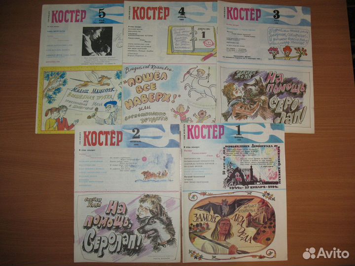 Журнал Костёр 1986,1988-1990,1994 годы