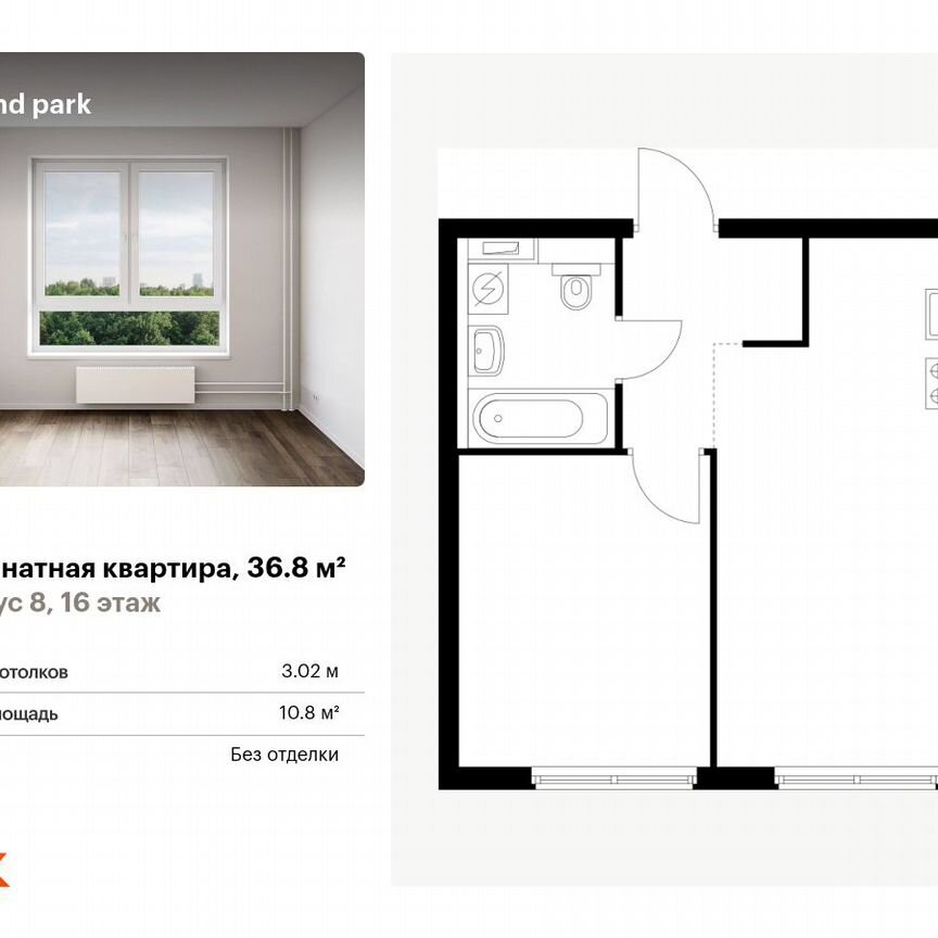 1-к. квартира, 36,8 м², 16/24 эт.