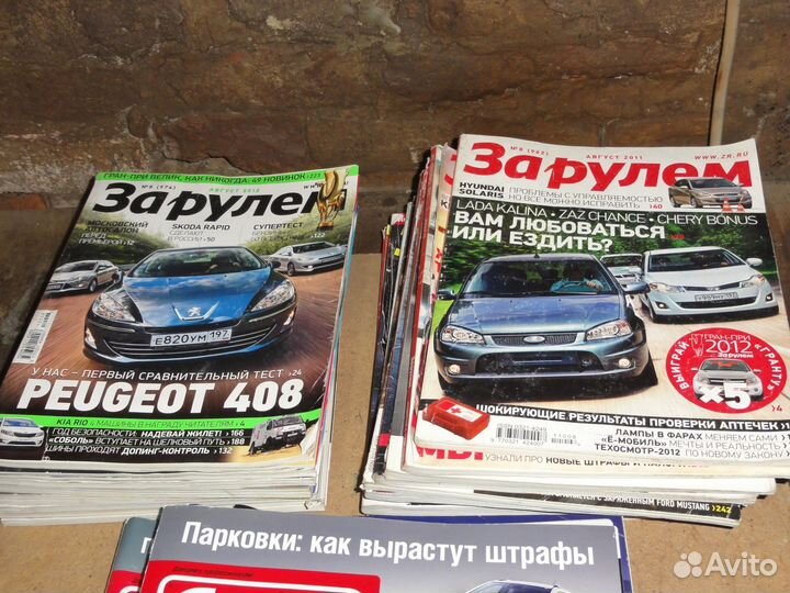 Журналы За Рулем