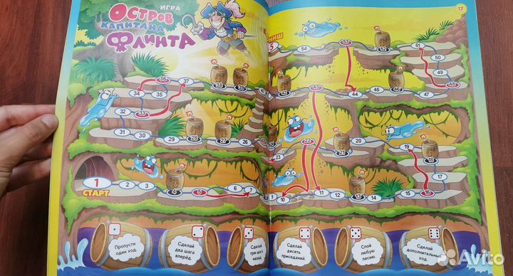 Журнал Непоседа