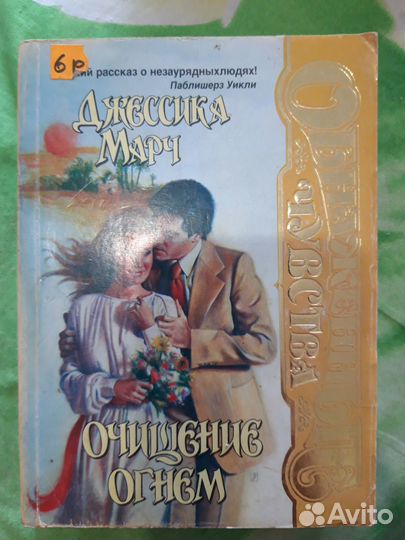 Продам любовные романы