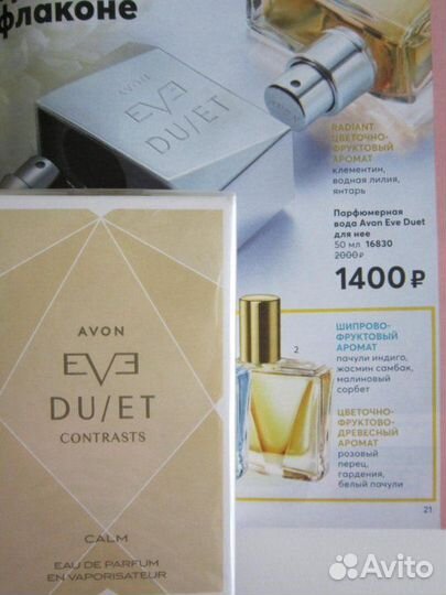 Духи, тени Avon, косметички