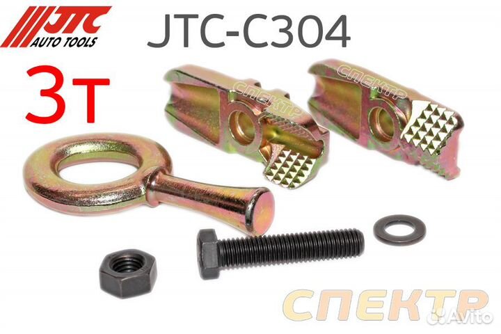Зацеп кузовной угловой JTC-C304 (3т)