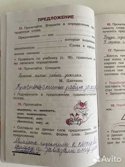 Русский язык Рабочая тетрадь 3 класс