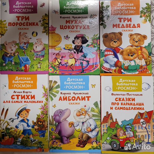 Книги Росмэн