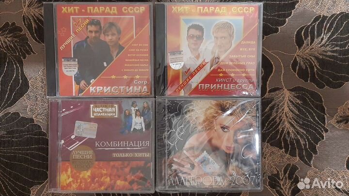 Сд диски с музыкой