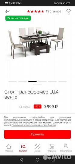 Стол-трансформер LUX