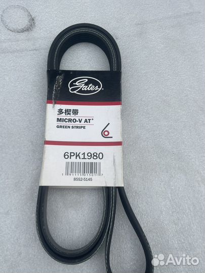 Ремень генератора