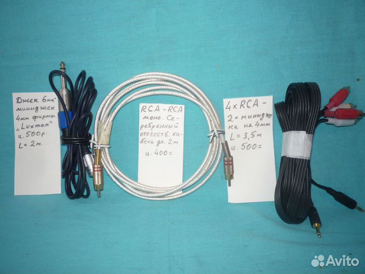 Кабели и штеккера соединительные нч для аудио