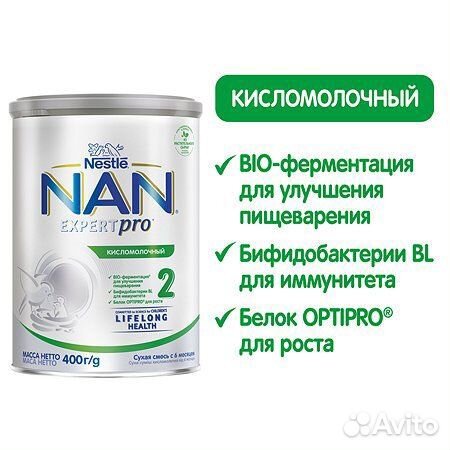 Нан кисломолочный 2