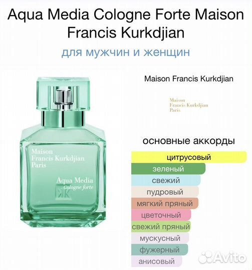 Духи - на лучшем селективе