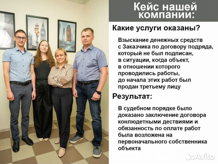 Банкротство. Защита сделок в процедуре банкротства