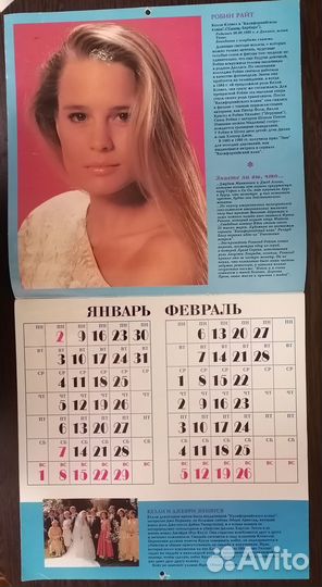 Календарь и 13 книг