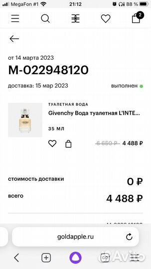 Туалетная вода givenchy linterdit 35 ml