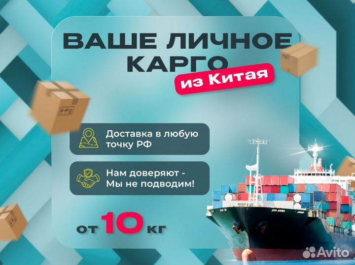 Карго доставка товаров из Китая оптом