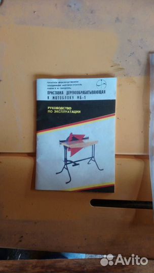 Деревообрабатывающий станок к мотоблоку мб,каскад