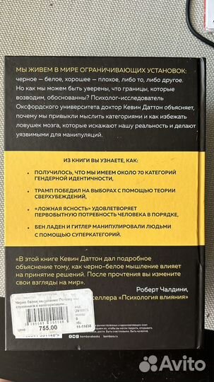 Книги по психологии и саморазвитию