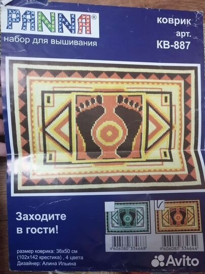 Остаток набора, коврик на страмине