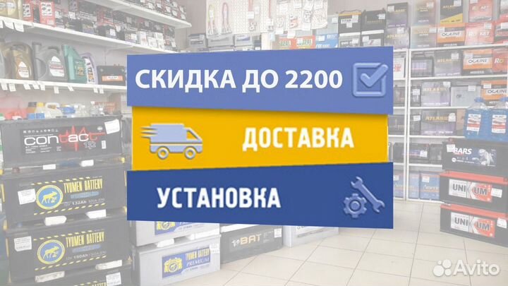 Аккумулятор Зверь 65L