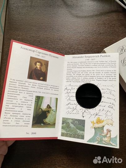 Футляр для монет Лермонтов и Пушкин