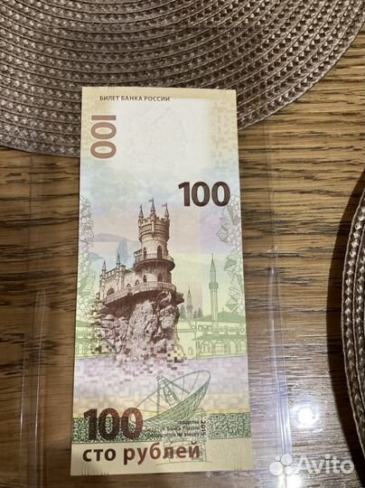 Юбилейные купюры