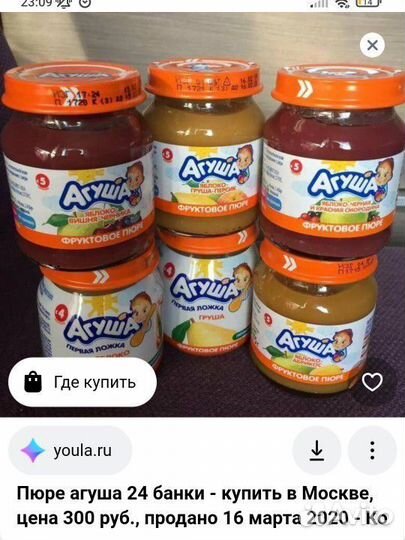 Соки, фруктовые пюре Агуша