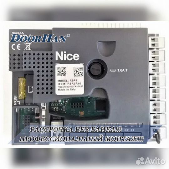 Автоматика для ворот