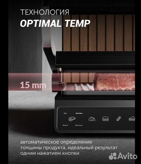 Гриль-пресс Polaris PGP 3003 Optimal Temp