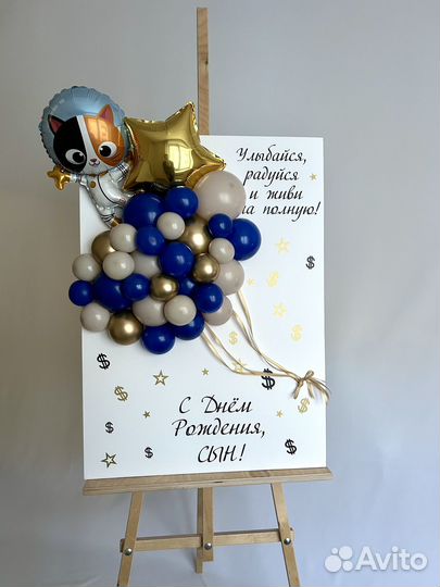 Открытка из воздушных шаров