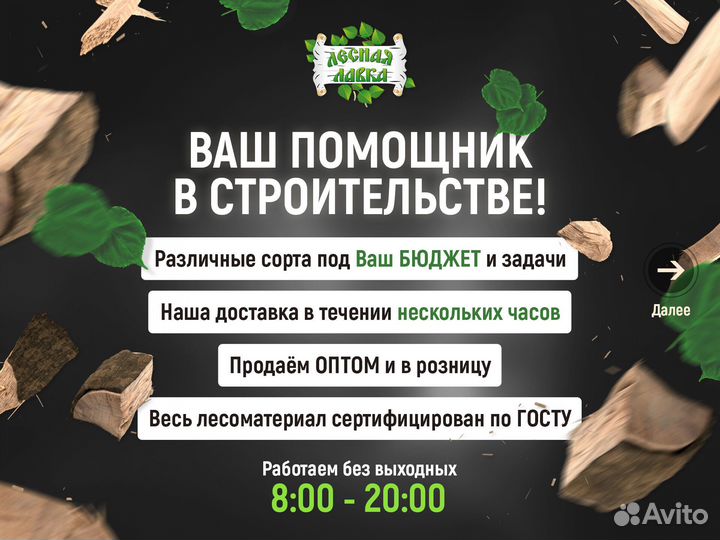 Брусок