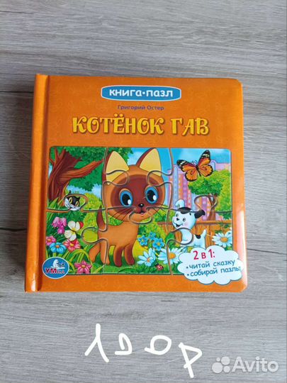 Детские книги обучение