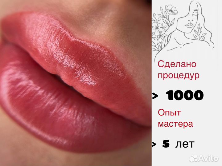 Перманентный макияж бровей, губ и век. Ремувер