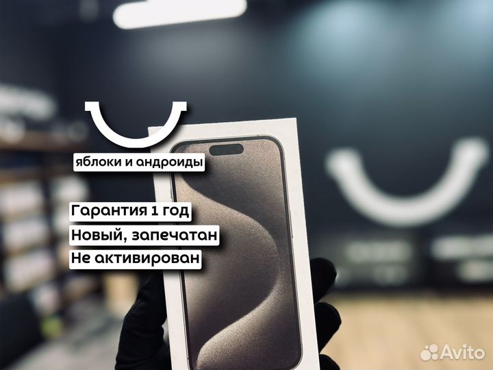 iPhone 15 Pro, 128 ГБ