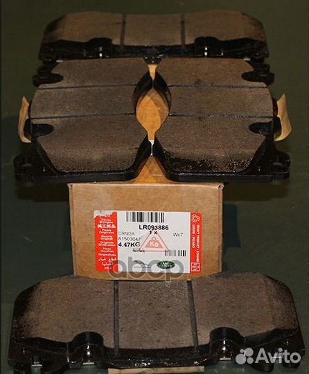 Колодки тормозные LR093886 land rover