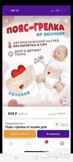 Солевая грелка