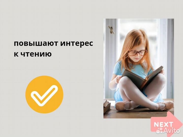 Скорочтение для детей