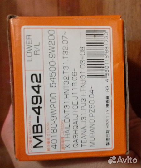 Шаровой шарнир MB-4942