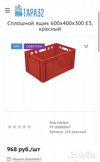 Ящики для мяса, колбасы. Хранения и перевозки