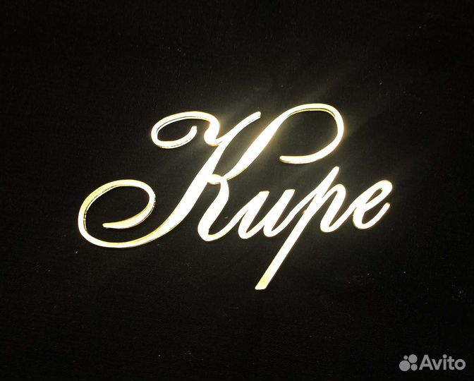 Топперы в торт из зеркального золотого акрила