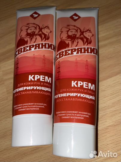 Крем для рук