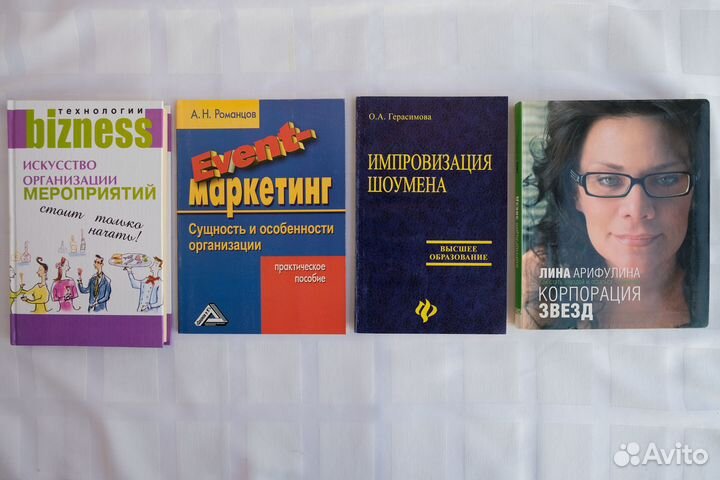 Книги – организация мероприятий, шоу-бизнес