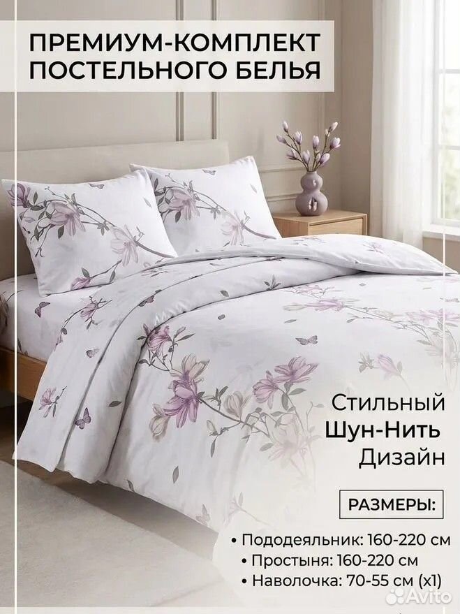 Постельное бельё, Махачкала