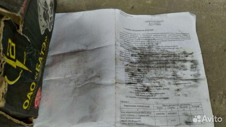 Генератор на ваз