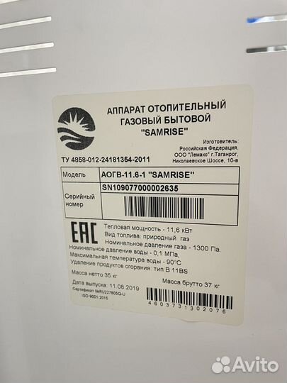 Газовый котел напольный аогв-11.6-1 