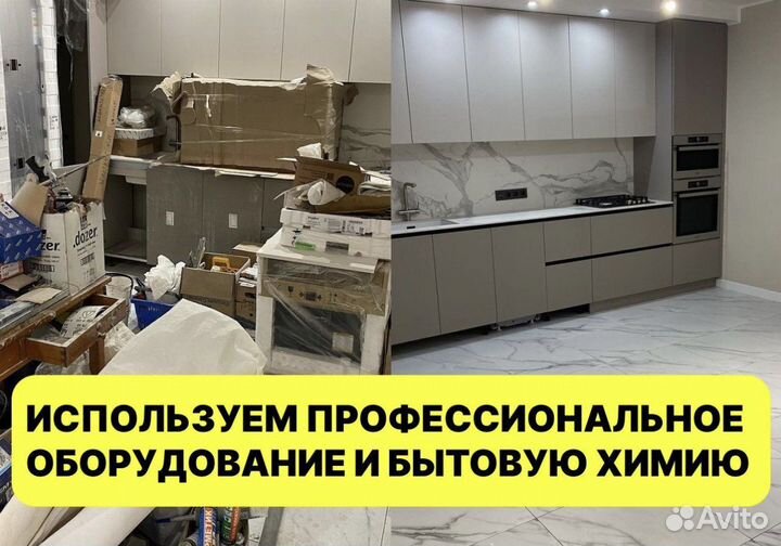 Клининг квартир,коттеджей,офисов,уборка