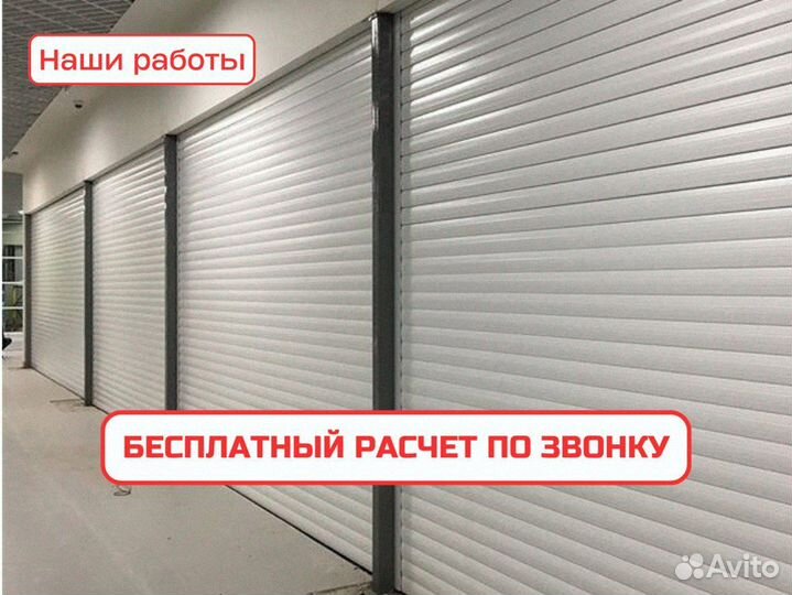 Автоматические роллеты 2500х3000 мм за 1 день