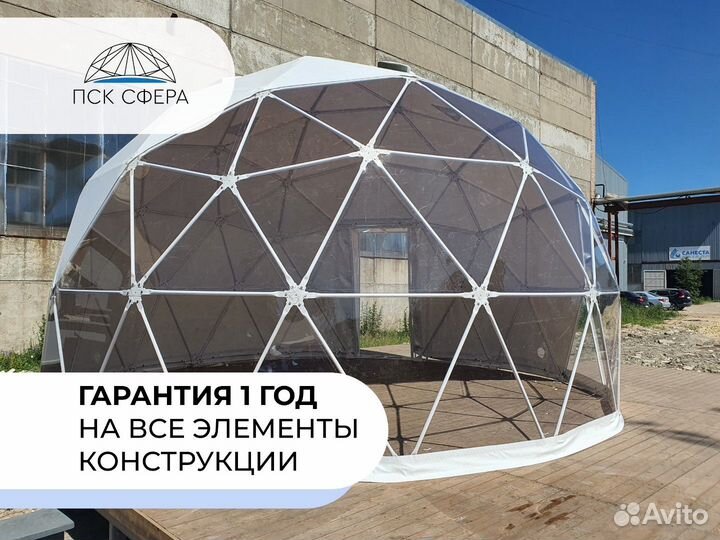 Геокупол D6 / шатер