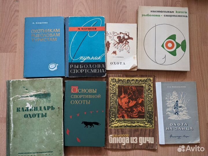 Книги по охоте и рыболовству