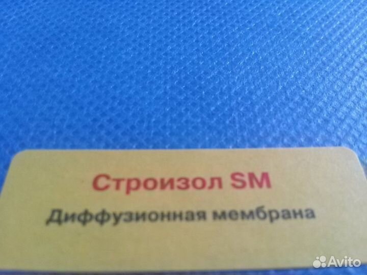 Строизол SM 70м2 1,6*43,75