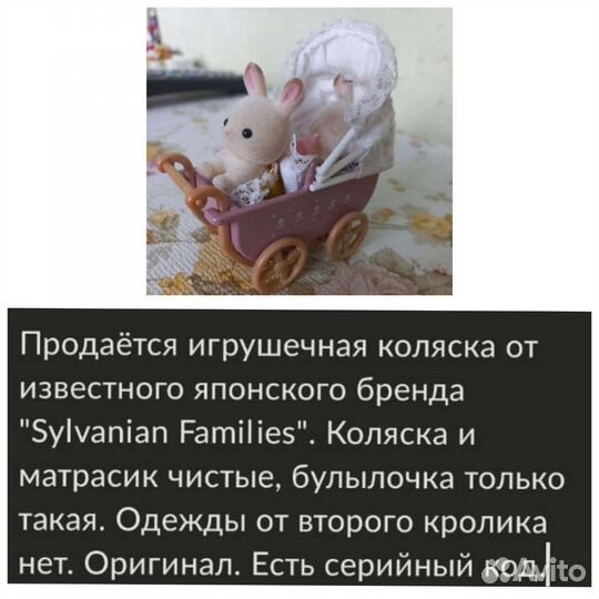 Sylvanian Families мебель